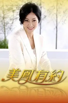 厨房风云录 综艺海报